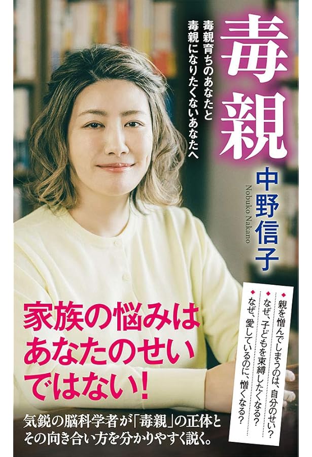 高橋リエDVD　悩みを解決し自分を変えるシンプルな方法　トラウマ解放　毒親　心理 高橋リエ 自分再生・リバースメソッド | 毒親育ち・アダルト