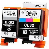 Amazon.co.jp: IC82 ICBK82 ブラック 12個セット 顔料 互換インク
