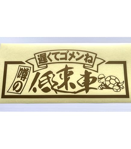 Amazon.co.jp: ひし形（二重菱）翔漢字ステッカーサイズ28×17.5