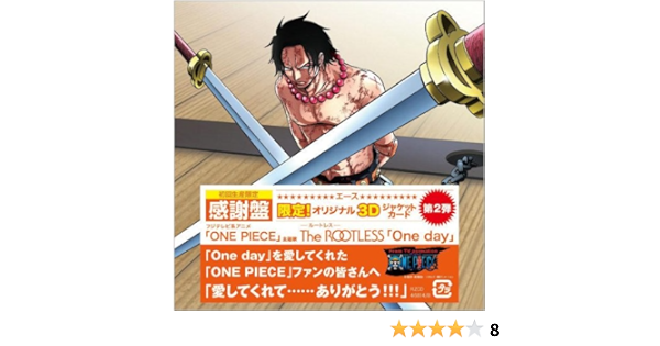 One Day 感謝盤 Amazon Co Jp