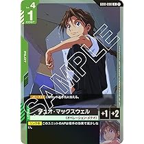 Amazon.co.jp: ガンダムカードゲーム GD01-025 ガンダムデスサイズ (LR