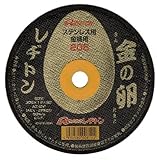 レヂトン 切断砥石 金の卵 205×1.6×22(10枚入)