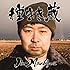 Jin-Machine「種まき蔵(竹コース)」