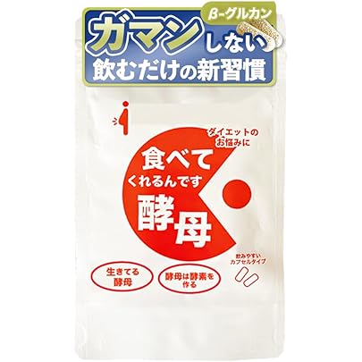 パクパク酵母くん Amazon | パクパク酵母くん 31袋入り サプリメント 毎日笑顔 箱なし
