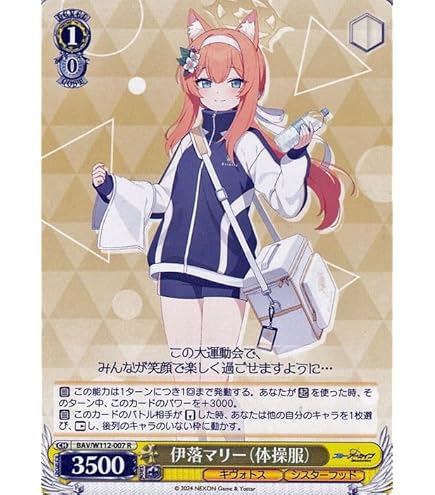 Amazon.co.jp: ヴァイスシュヴァルツ ブルーアーカイブ 白洲