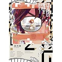Amazon.co.jp: 往生際の意味を知れ! (4) (ビッグコミックス) : 米代 恭: 本