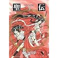 聖伝 3―RG VEDA (WINGS COMICS BUNKO)