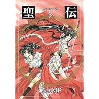 Amazon.co.jp: 聖伝-RG VEDA- 全7巻完結(文庫版)(WINGS COMICS