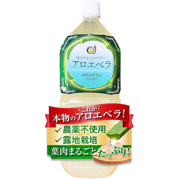 Amazon.co.jp: 沖縄県産アロエベラジュース 葉肉入り 1L