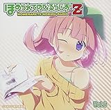 �ق߂��Ă̂т�炶��Z Vol.6