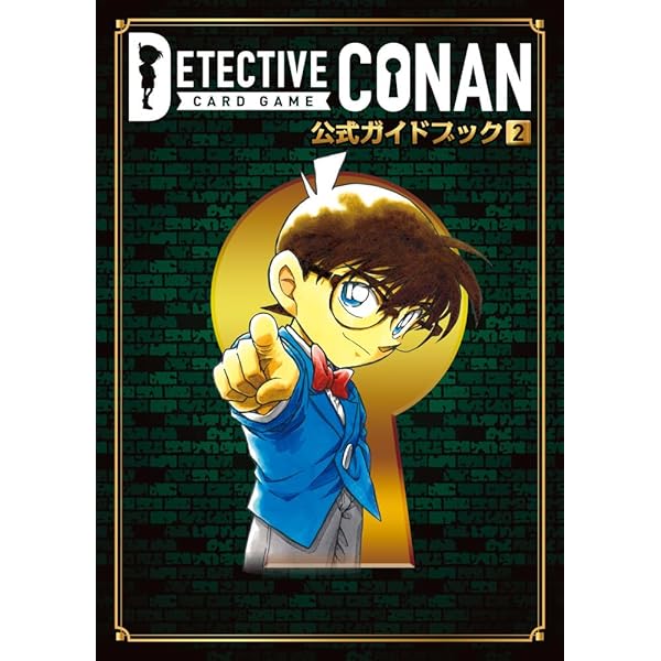 「名探偵コナン シネマガジン6冊セット 」「科学捜査展ガイドブック 」 名探偵コナン シネマガジン2024 (小学館C&Lムック) | 青山 剛昌 |本