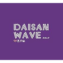 Amazon.co.jp: 愛島雑貨店: ミュージック