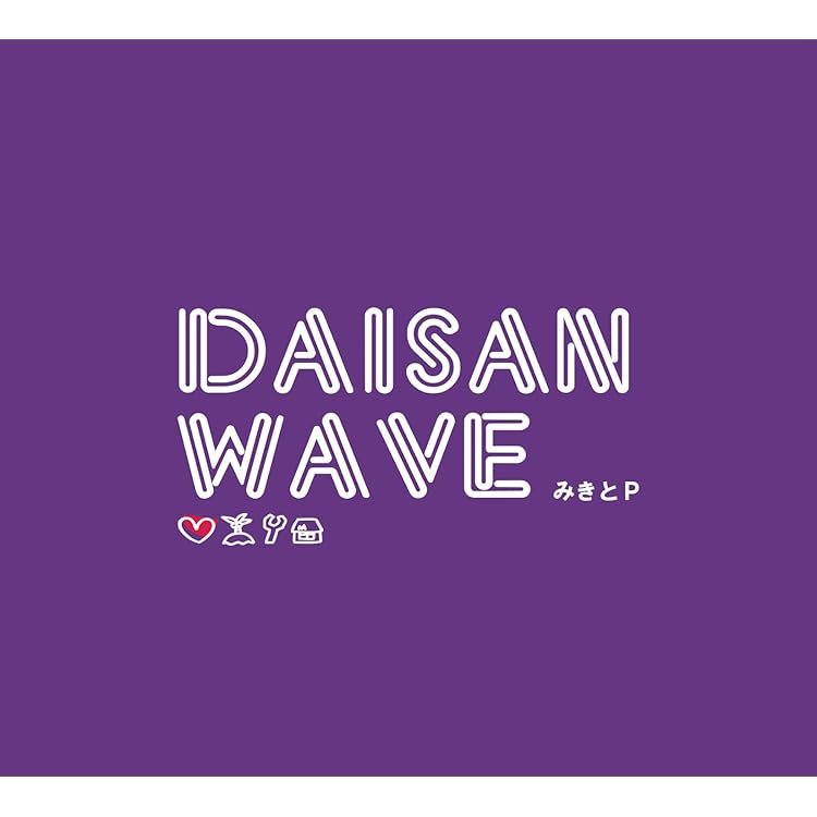 Amazon.co.jp: 世界征服 / Neru feat.鏡音リン、鏡音レン(ジャケット