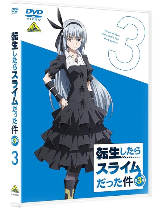 転生したらスライムだった件 第2期 DVD 全8巻セット アニメ 転スラ Amazon.co.jp: 転生したらスライムだった件 第2期 全8枚 第25話