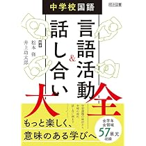【中古】 新国語科「言語活動例」の具体化 ６/明治図書出版 61UCTRYN2-L._AC_UL210_SR210,