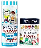 フロッシィ&ブラッシィセット BOYS (こども用フロス60本入&こどもハブラシ12本入セット)