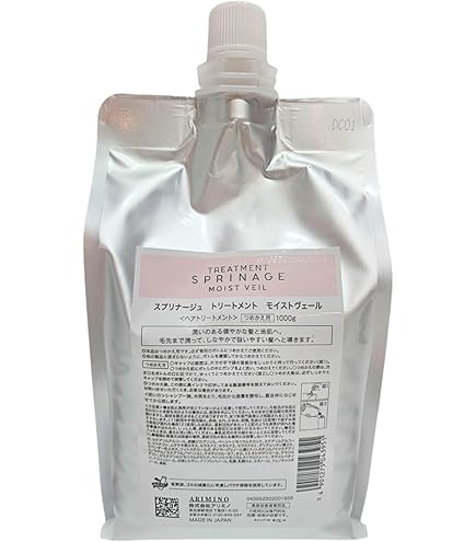 Amazon | 【モイストヴェール】アリミノ スプリナージュ シャンプーa