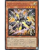 Amazon.co.jp: 遊戯王カード 七皇昇格(ノーマル) 輝光の