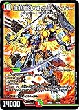 デュエルマスターズ/BD-05/1/無双龍幻バルガ・ド・ライバー