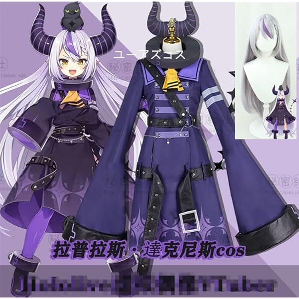 Amazon.co.jp: [エゴシー] 出品 超原版#ホロライブ6期生