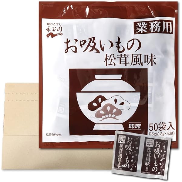 Amazon.co.jp: 永谷園 業務用お吸いもの松茸風味 50食入×4個