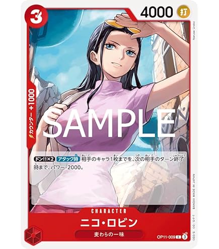 Amazon.co.jp: ワンピースカードゲーム OP09-071 ニコ・ロビン C