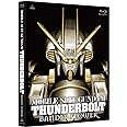 機動戦士ガンダム サンダーボルト BANDIT FLOWER (メーカー特典なし) [Blu-ray]