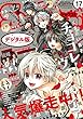 Sho-Comi 2017年17号 (2017年8月5日発売)[雑誌]
