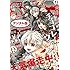 「Sho-Comi 2017年17号 Kindle版」