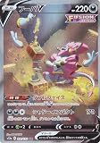 ポケモンカードゲーム S12a 231/172 フーパV 悪 (SAR スペシャルアートレア) ハイクラスパック VSTARユニバース