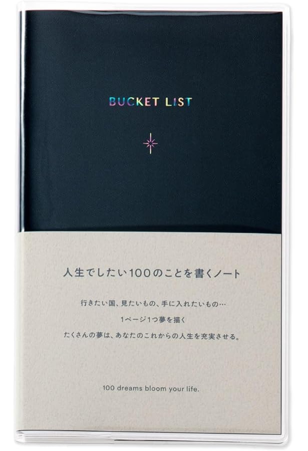 My Bucket List NY式 夢をかなえるノート | エリカ |本 | 通販 | Amazon
