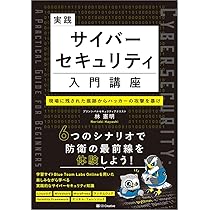 サイバーセキュリティ関連書籍セット　ホワイトハッカー　本6冊 61UEafK7vVL._AC_UL210_SR210,