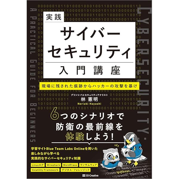 インシデントレスポンス 第3版 Amazon.co.jp: インシデントレスポンス 第3版 : Jason T