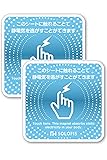 SOLOFIS 静電気除去シート マグネット 静電気防止 防水 10cm 2枚 静電気除去 オフィス 玄関 車 乾燥 冬 静電気対策 貼るだけ (マグネットシート, 10cm 2枚)