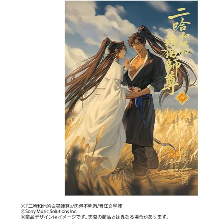 魔道祖師CD第三期後編特装版シュウリング付き新品未開封 ドラマCD】ドラマCD 大河幻想ラジオドラマ魔道祖師 第三期 後編
