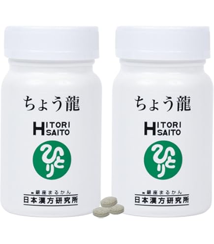 Amazon | 銀座まるかん ドラゴンパワー 善玉王国 124粒 斎藤一人