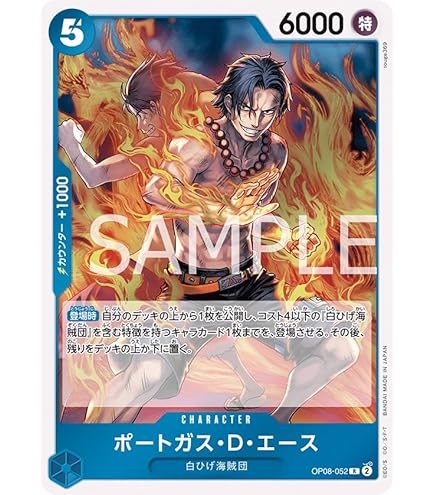 Amazon.co.jp: ワンピースカードゲーム OP07-053 ポートガス・D