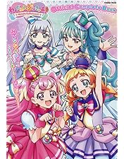 わんだふるぷりきゅあ！Blu-ray アマゾン全巻購入特典 収納BOX Amazon.co.jp: 【Amazon.co.jp限定】わんだふるぷりきゅあ