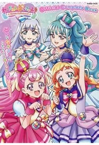 Amazon.co.jp: デリシャスパーティ・プリキュア オフィシャル