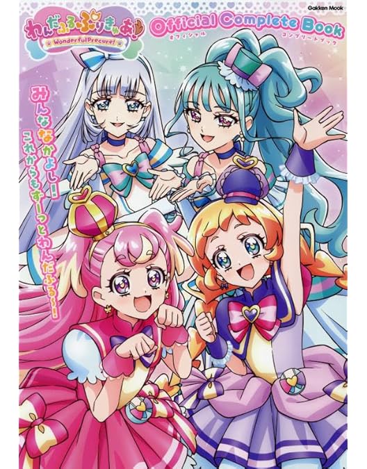 わんだふるぷりきゅあ わんぷり 全巻収納BOX Blu-ray Amazon Amazon.co.jp: 【Amazon.co.jp限定】わんだふるぷりきゅあ