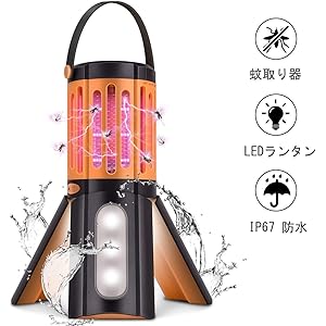 蚊取り器 Lukasu 2020新型電撃蚊取り器 UV光源誘引式 薬剤不要 蚊取り&照明両用 LEDランタン 電池別売 IP67生活防水 アウトドア 室内用