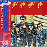 傑作大全集　[12" Analog LP Record]