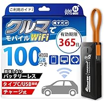 Amazon.co.jp: [365チャージWiFi] ポケットWiFi USBスティック
