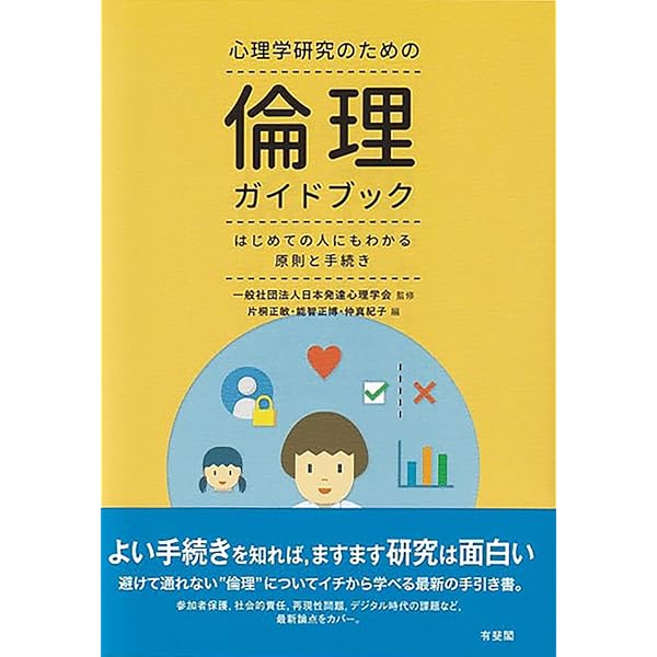 人間発達の生態学(エコロジ-): 発達心理学への挑戦 | ユリー ブロン