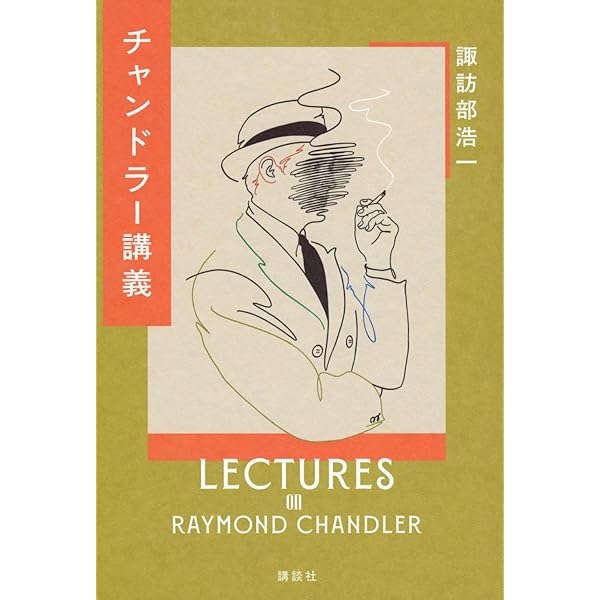 Amazon.co.jp: 黒い瞳のブロンド (ハヤカワ・ミステリ 1888
