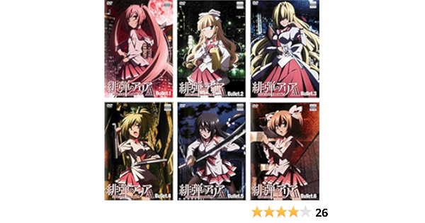 現金特価 レンタル落ち 全6巻 全7巻 全13枚 緋弾のアリア 全巻セット Dvd 中古 は行 Www Listentotheworld Net