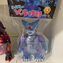 ガーガメル　デスラ　インディーズソフビ　ゾッキ怪獣シリーズ　GARGAMEL Yahoo!オークション - GARGAMEL ゾッキ怪獣シリーズ デスラ 内臓