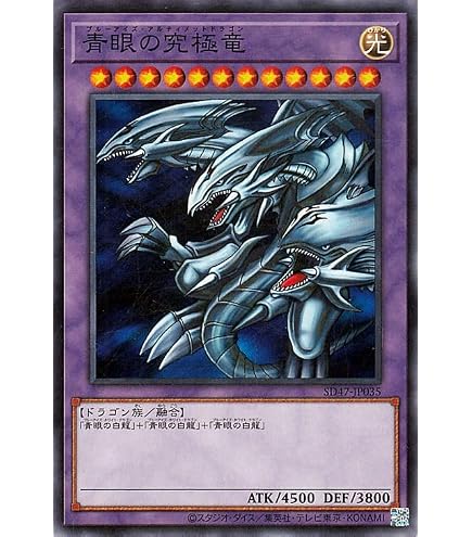 Amazon.co.jp: 遊戯王カード 青眼の白龍(ノーマル) ストラクチャー