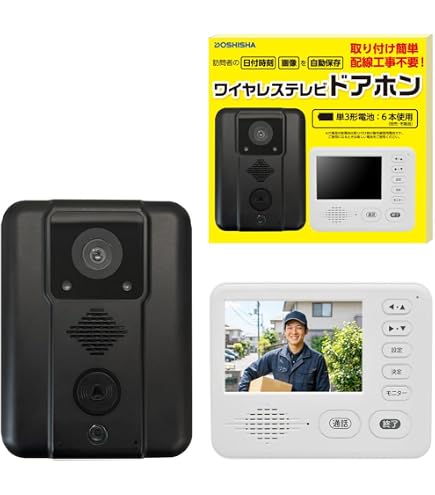 Amazon.co.jp: パナソニック ワイヤレステレビドアホン 配線工事不要