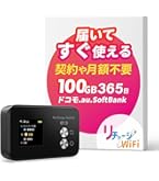 Amazon.co.jp: 【リチャージWiFi】100GB 365日 ギガ付 ポケット WiFi